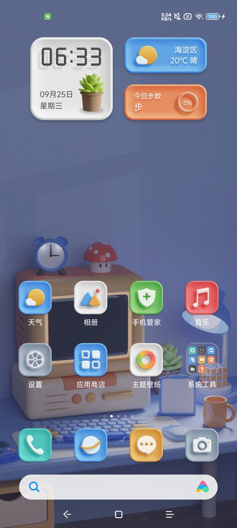 悠闲时刻 screenshot