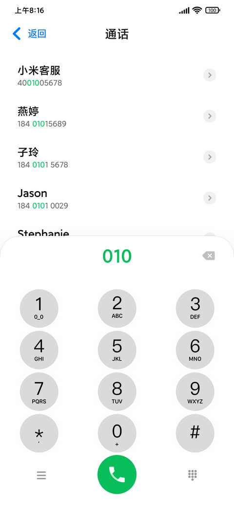 通用阴影 screenshot