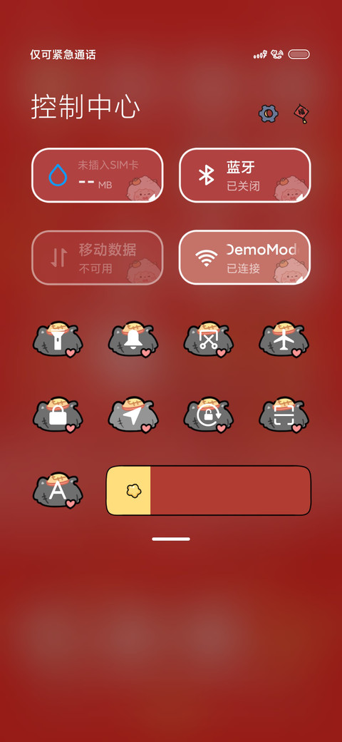 懒羊羊鸿运当头 screenshot