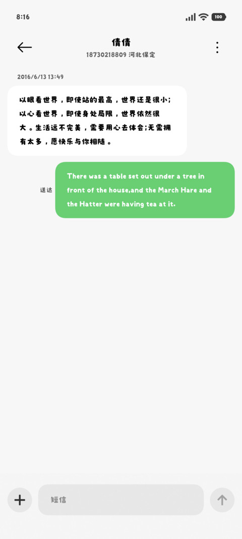 可爱黑体加载中80 screenshot