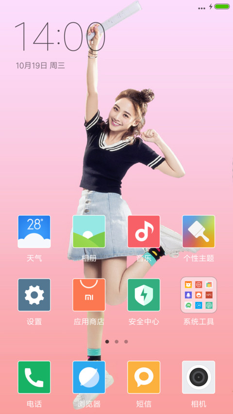 动态小清新 元气少女“芒果综艺” screenshot