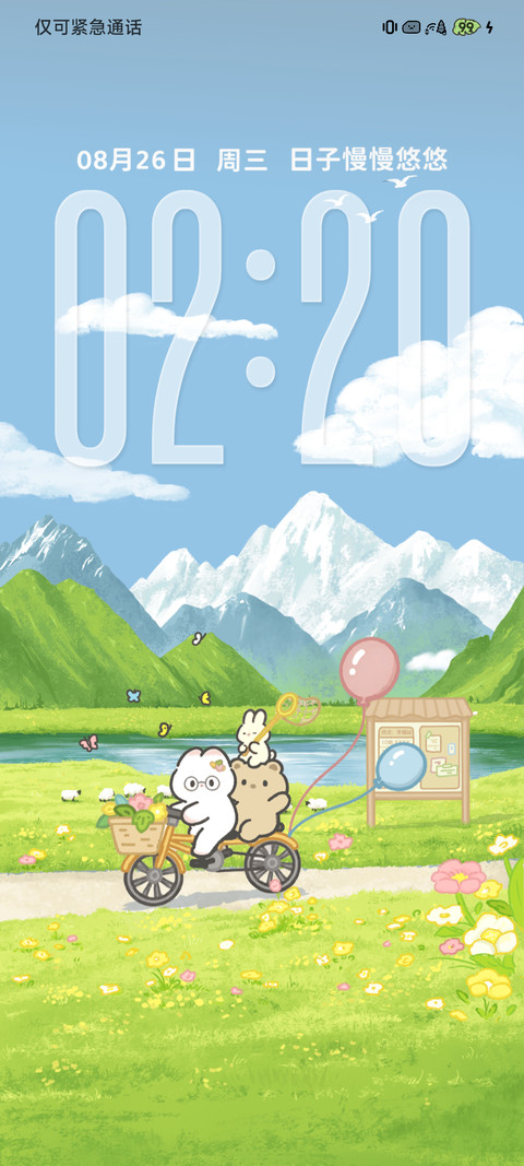处处是旷野 screenshot