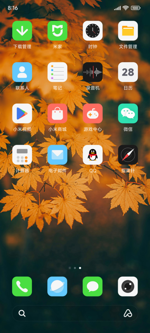 一叶知秋 screenshot