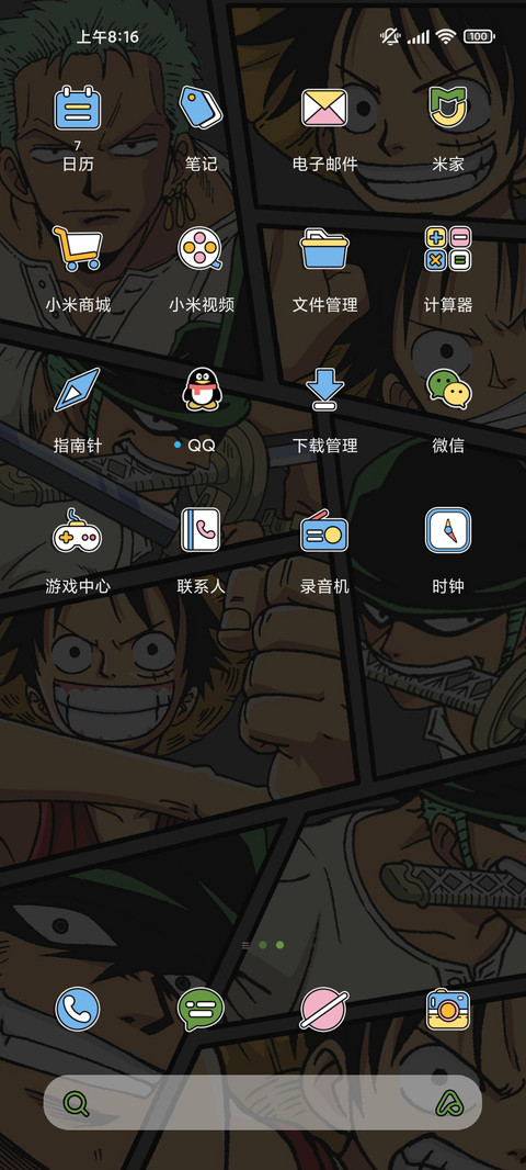 航海王 并肩作战 screenshot