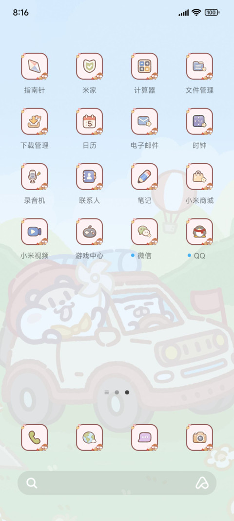 OS27奶茶鼠 露营 screenshot