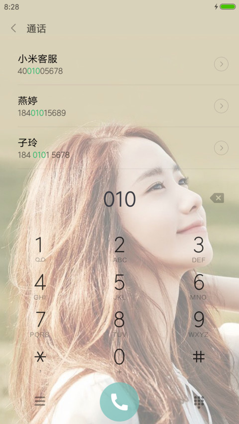 少女时代林允儿 screenshot