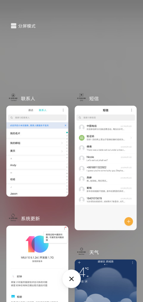 幸运爱情男 screenshot