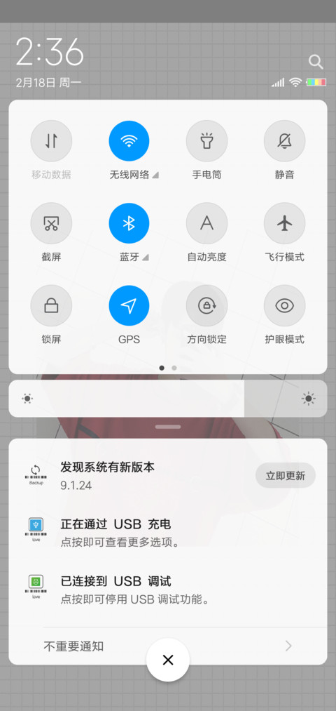 幸运爱情男 screenshot