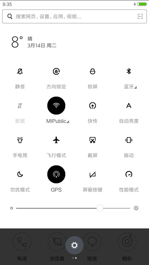 白衣未央 screenshot