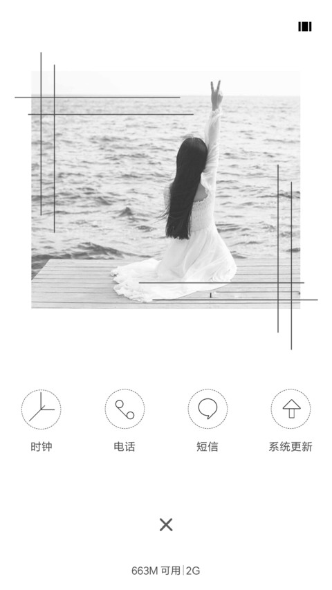 白衣未央 screenshot
