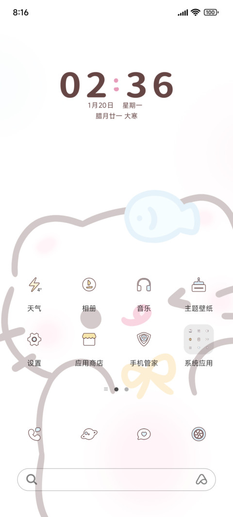 可爱wink小喵 screenshot