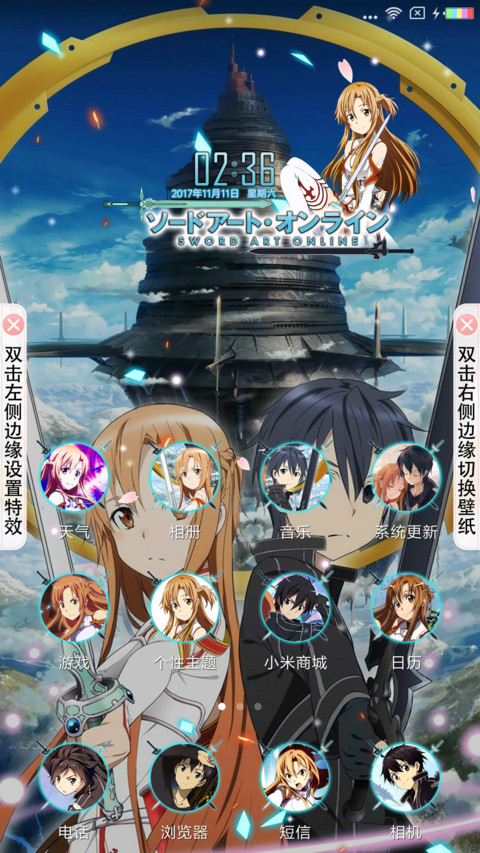 刀剑神域 screenshot