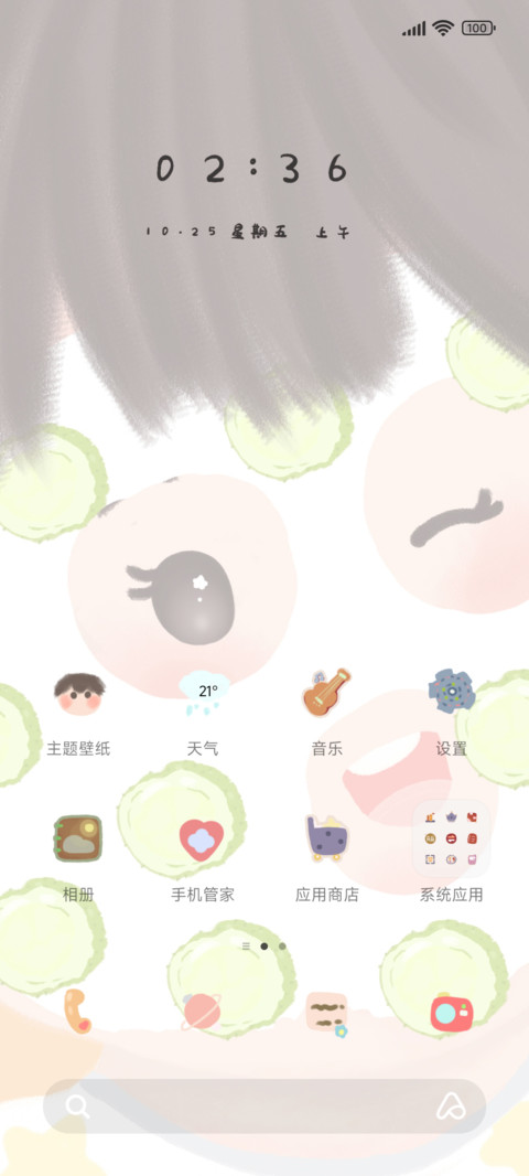 可爱小鬼 screenshot
