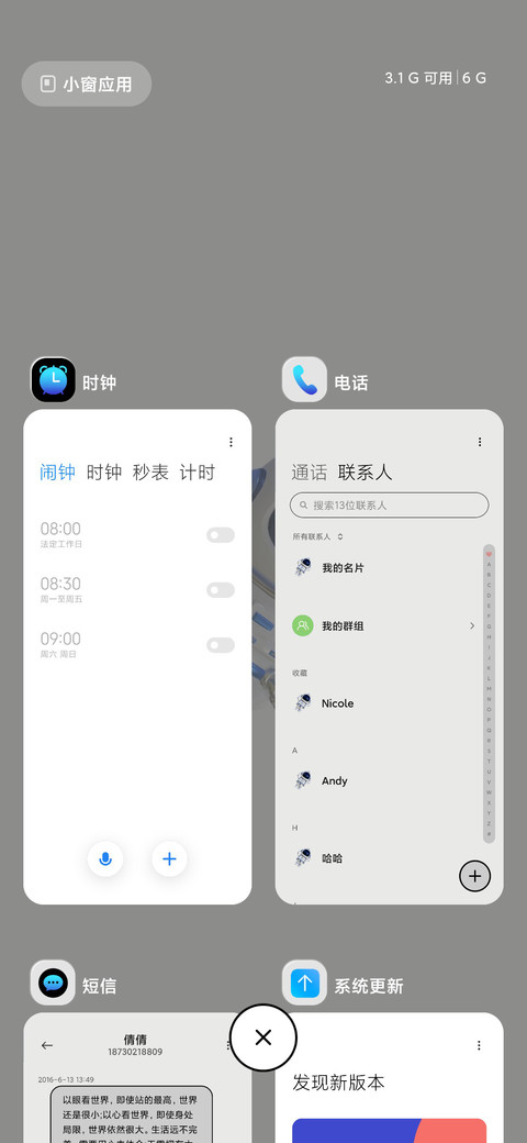 太空人互动桌面 screenshot