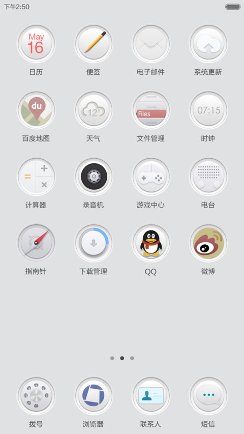 宁静雅白 screenshot