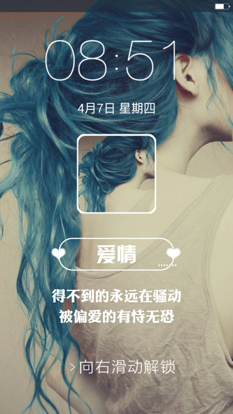 青春纪念册 screenshot