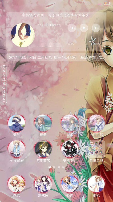 花开伊吕波 screenshot