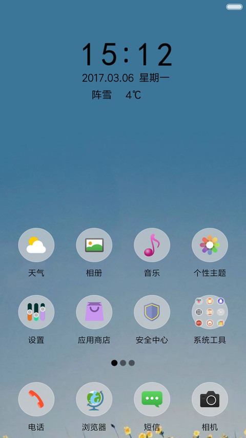 不畏将来不念过往 screenshot