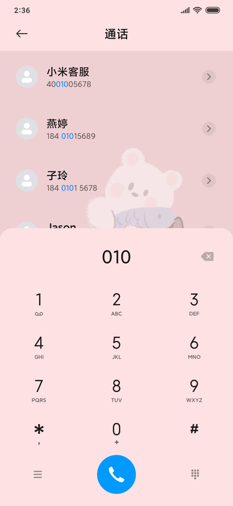 For可爱打工仔 screenshot