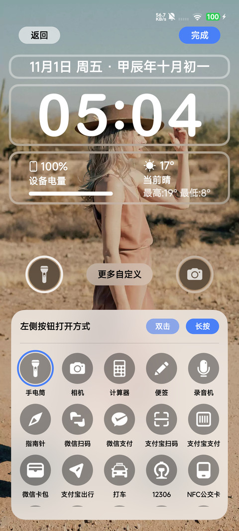 澎湃架构 screenshot