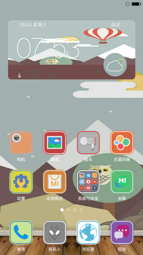 Mey-Sima screenshot