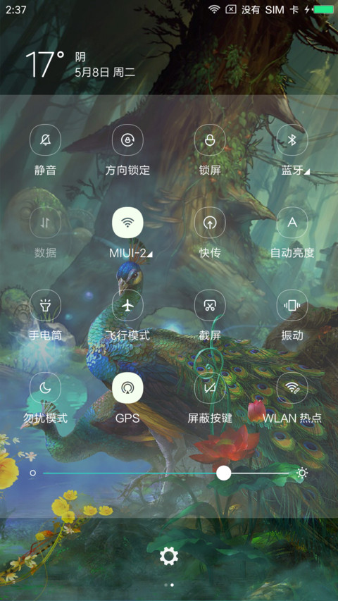 幻境孔雀王 screenshot