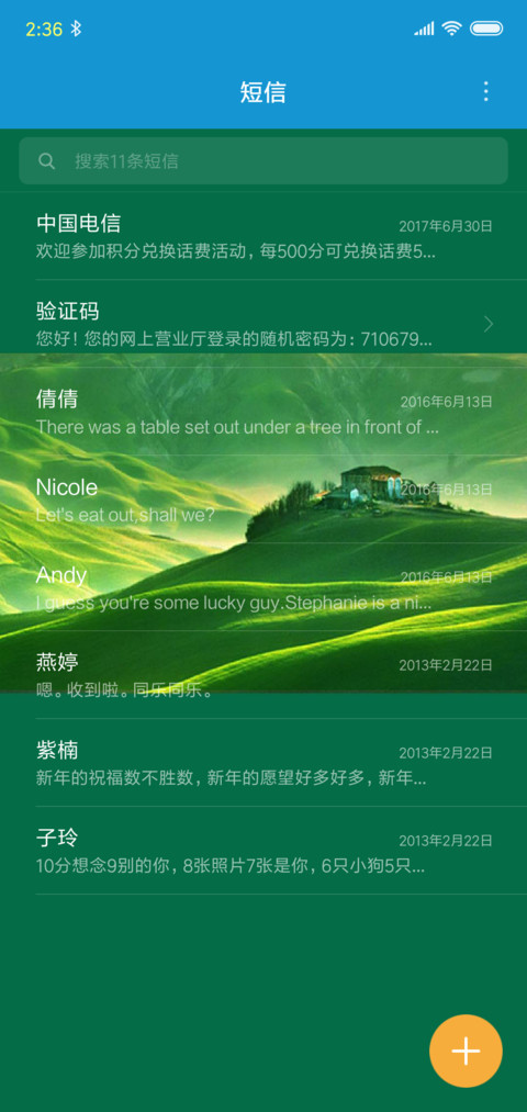 护眼绿简约版 screenshot