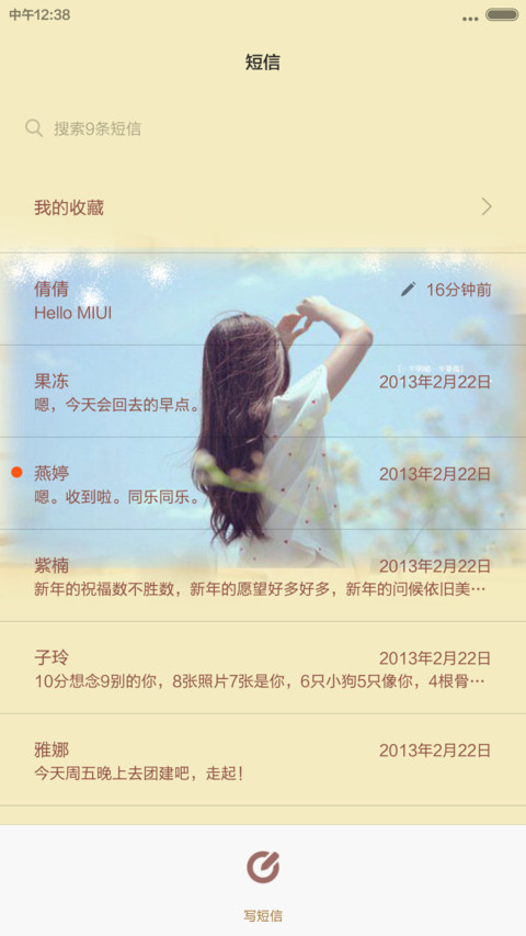 那些年我的长腿闺蜜（自由桌面+完美适配V6+好评返现） screenshot