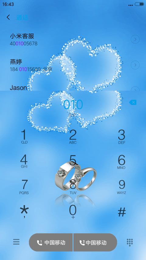 心心相印 screenshot