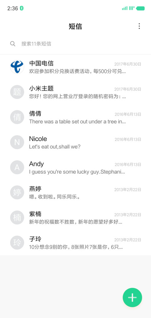 圆圆圈圈年年 screenshot