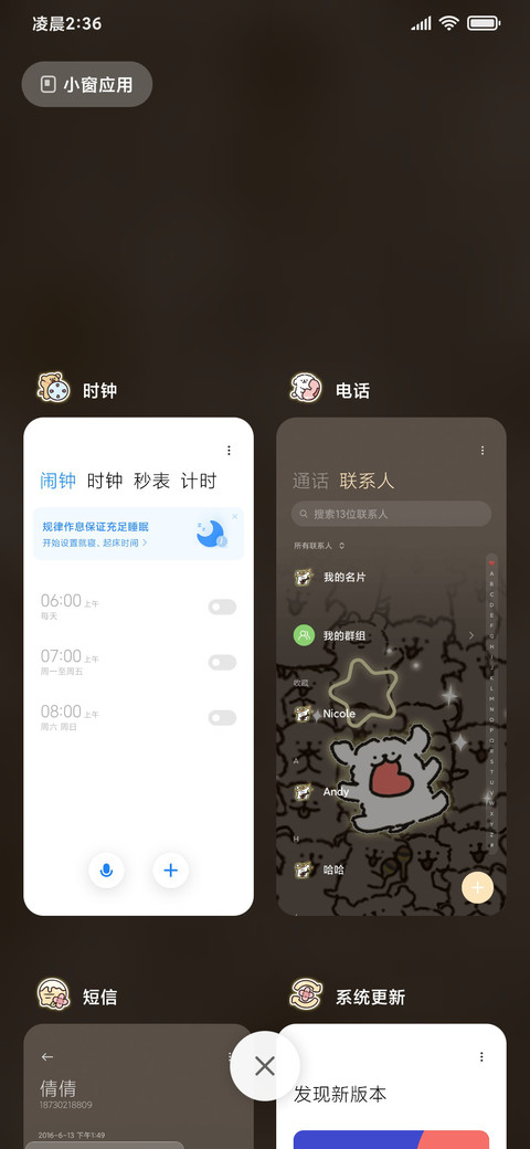 发光吧线条小狗 screenshot