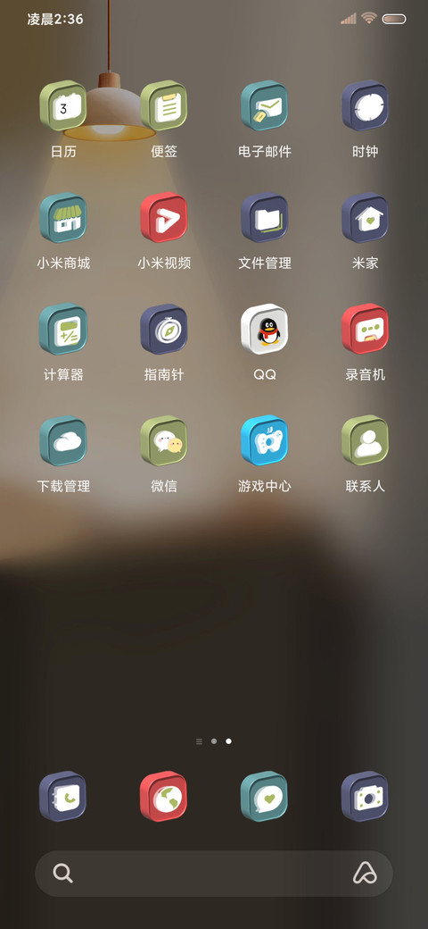 3D立体 炫彩电池 screenshot