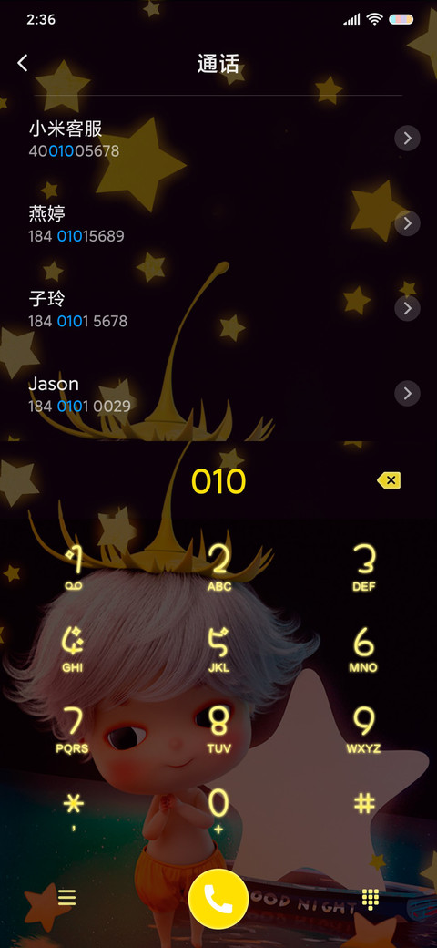 蒲小满的满园月光 screenshot