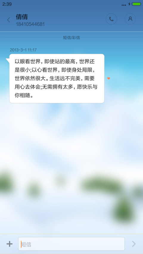 夏日融雪再登高峰【动态雪花+自定义头像】 screenshot