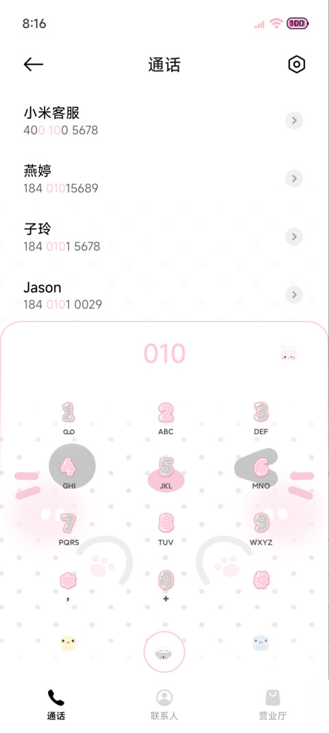 呆萌嘟嘟大脸自定义 screenshot