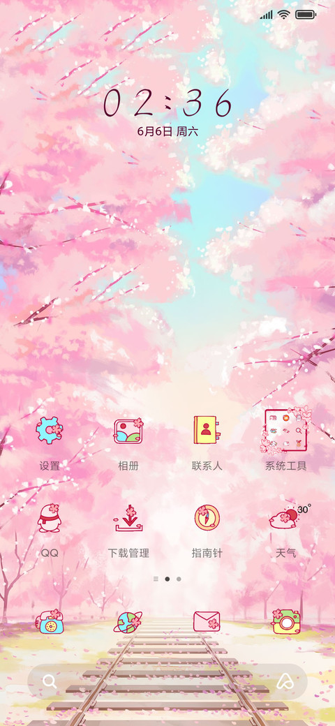 樱花与你 screenshot