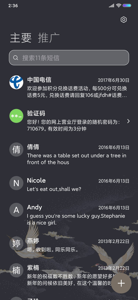 鹤鸣九天 组件 screenshot