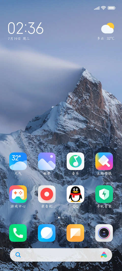 海棠微雨大字库 screenshot