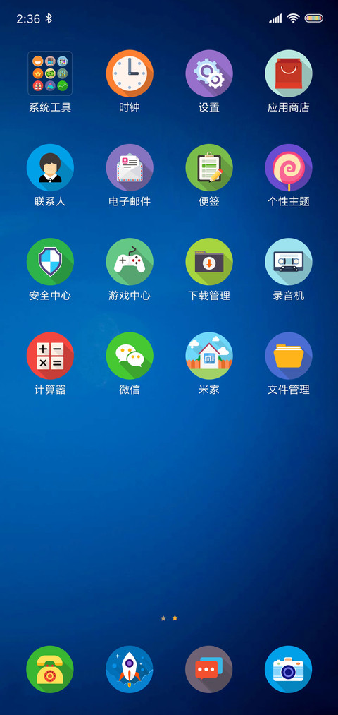 蓝韵 指尖流逝 screenshot