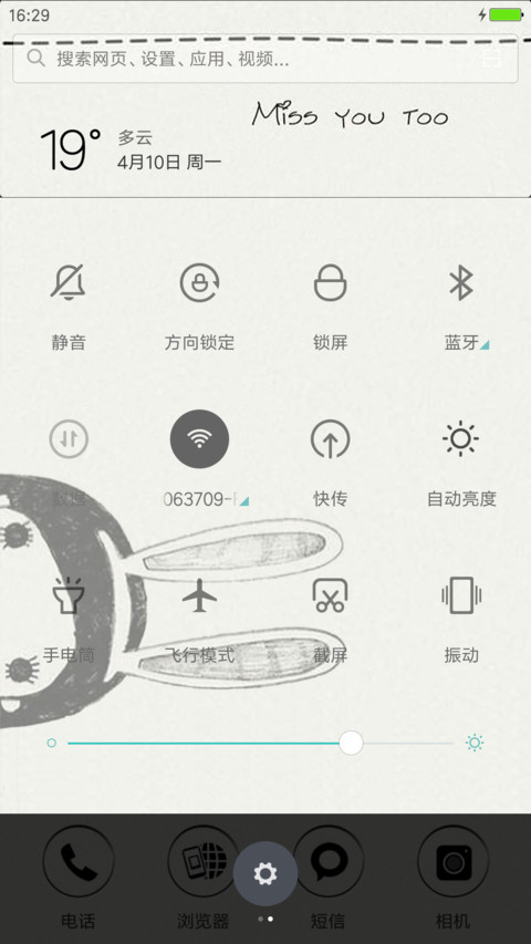 大白兔爱上狼 screenshot