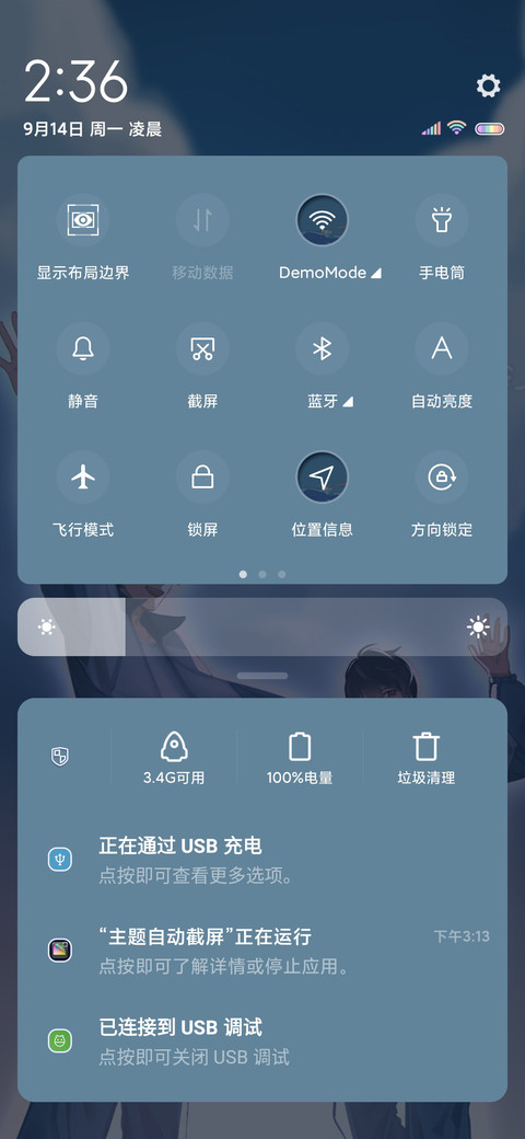 致我们的青春年少 screenshot