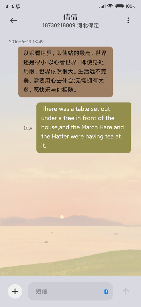 日暮清晨 screenshot