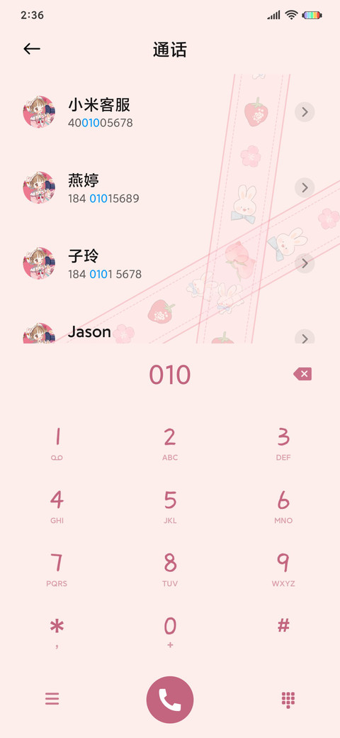 小可爱的钢琴 screenshot