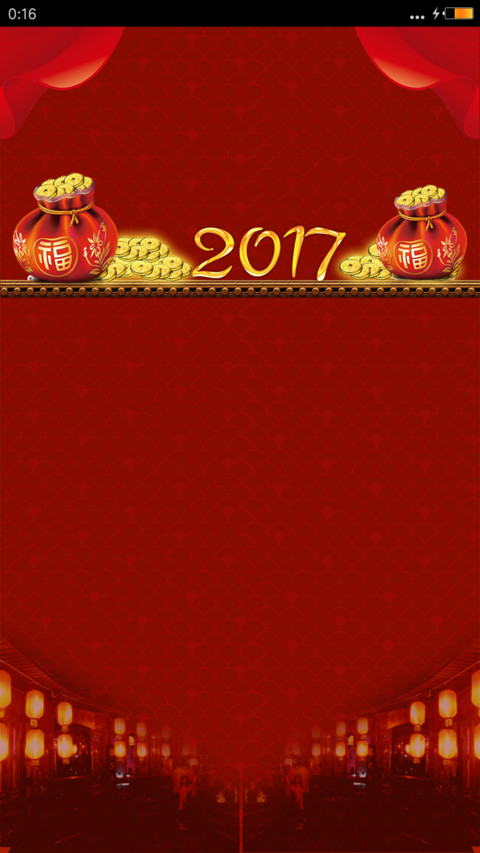 金鸡吉祥 screenshot