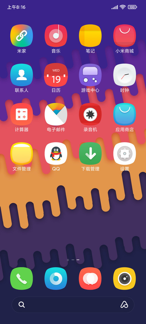 炫彩 screenshot
