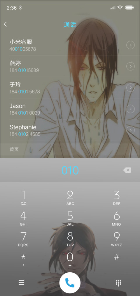 塞巴斯蒂安 screenshot