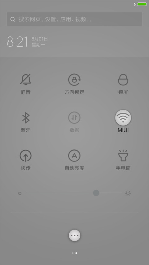 淡雅 screenshot