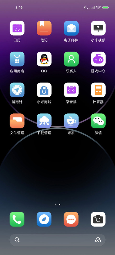 原装 透明质感 screenshot