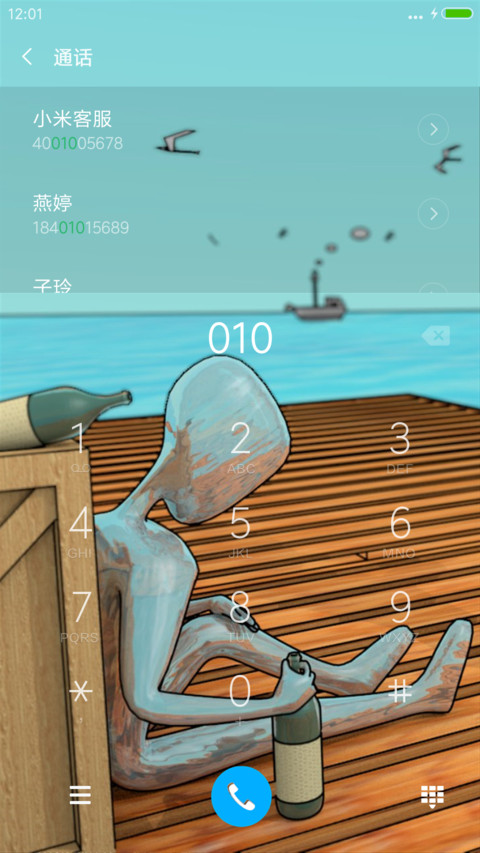 我们不断地重逢-4D动态锁屏流星雨滴充电特效3D壁纸重力滚动 screenshot