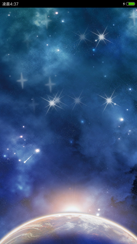 玄幻星空 screenshot